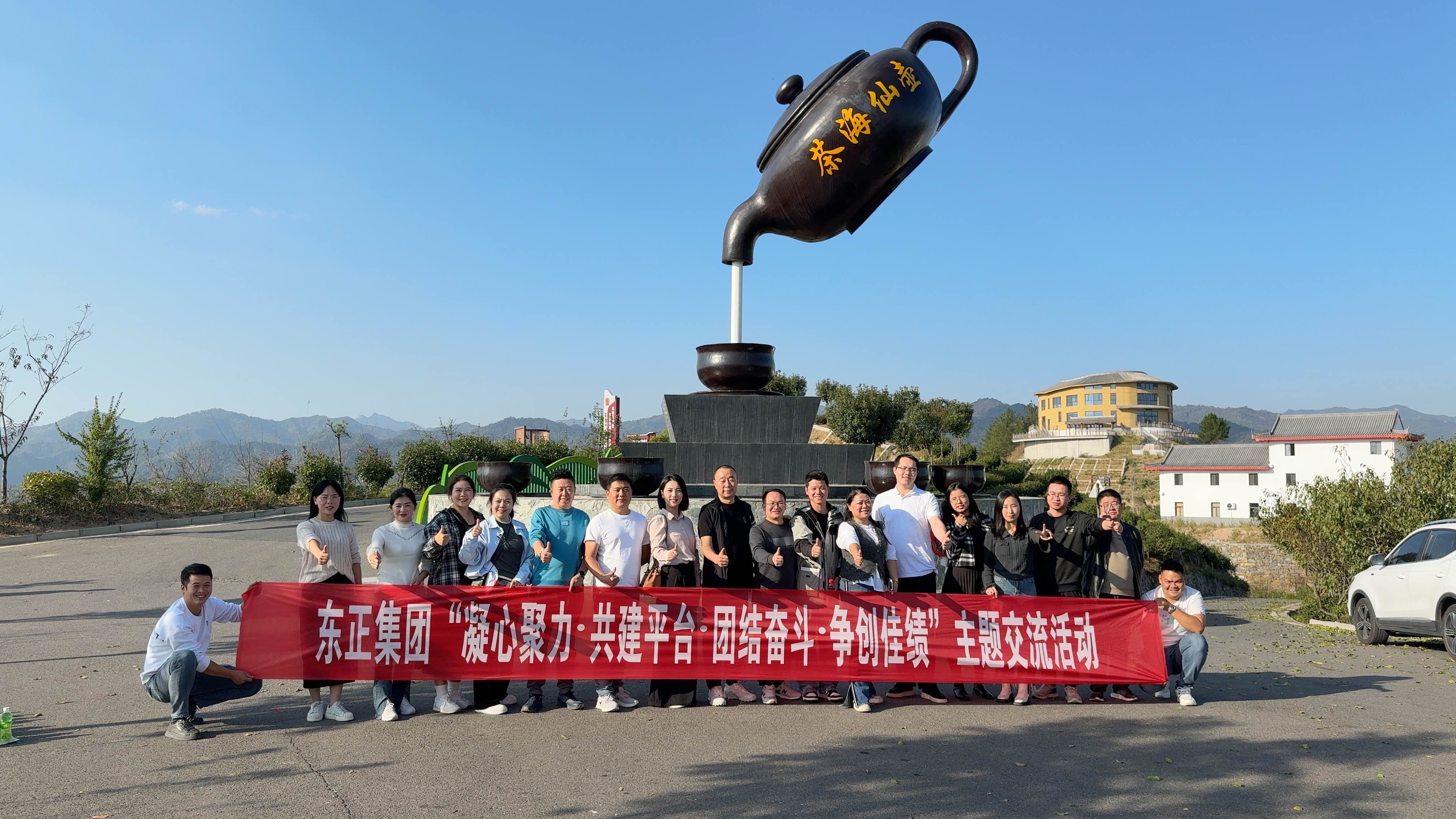 巴洛仕集團(tuán)與東正集團(tuán)開(kāi)展“凝心聚力: 共建平臺(tái)、團(tuán)結(jié)奮斗、爭(zhēng)創(chuàng)佳績(jī)”主題交流活動(dòng)